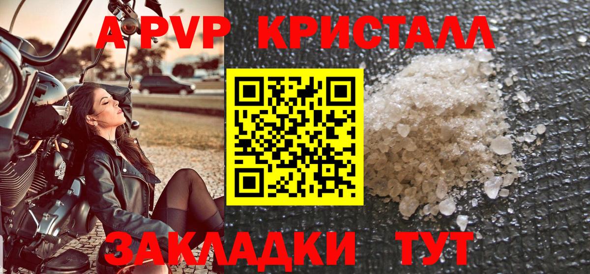 Альфа ПВП СК КРИС  A PVP Crystall  Саранск  Альфа ПВП СК  Вход с VPN 