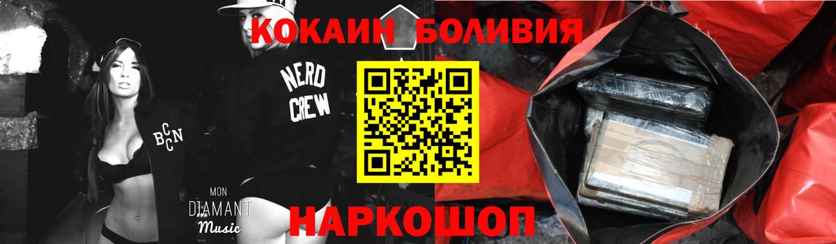 КОКАИН Эквадор  Вход с VPN  Саранск  КОКАИН Колумбийский 
