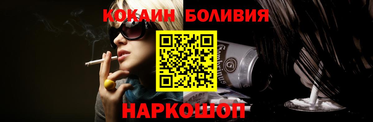 Кокаин FishScale Саранск