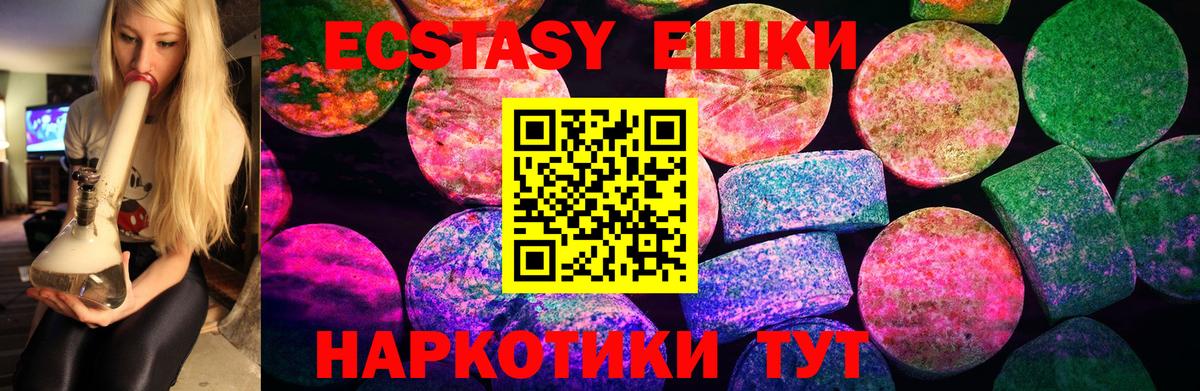 Саранск  Ecstasy DUBAI  Вход с VPN  omg tor  Экстази 300 mg 