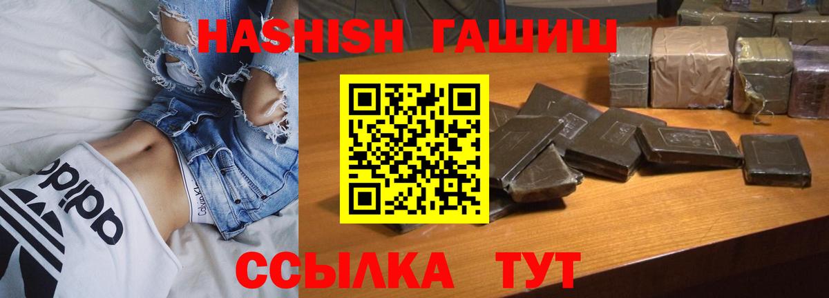 Гашиш VHQ Саранск