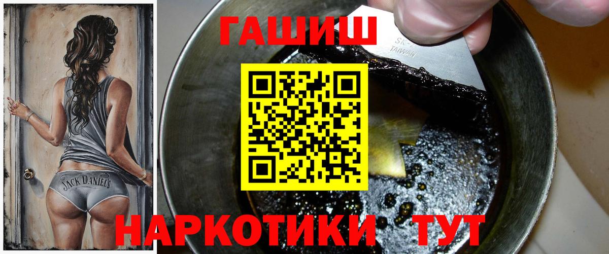 ГАШ  купить наркотики сайты  ГАШ Cannabis  Саранск  Гашиш AMNESIA HAZE  Вход с VPN 