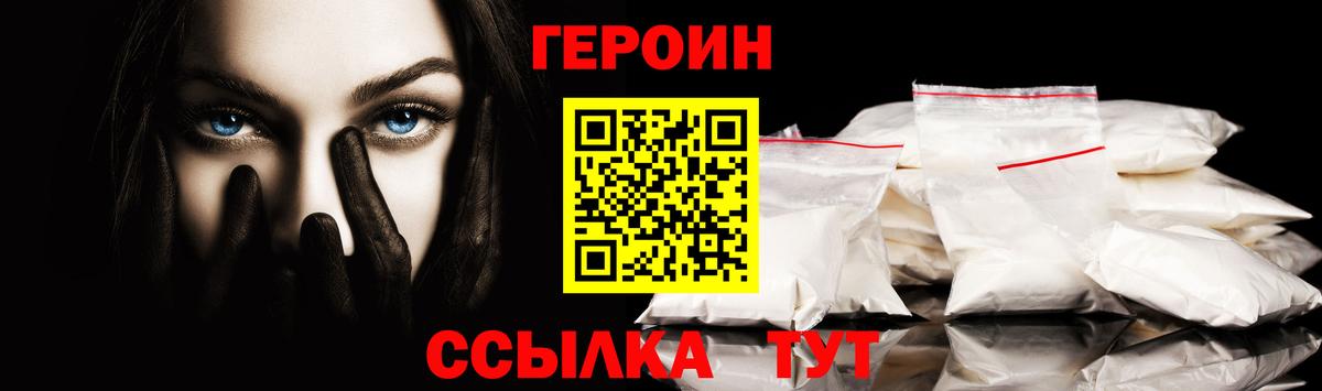 ГЕРОИН хмурый  Вход с VPN  Саранск 