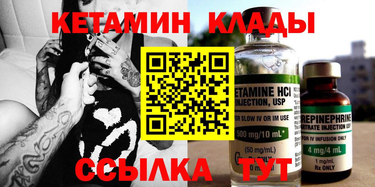Саранск  КЕТАМИН ketamine  Вход с VPN  КЕТАМИН ketamine 