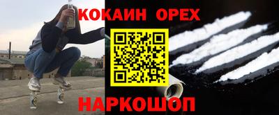 COCAINE Мариинск