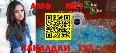 метамфетамин Малгобек