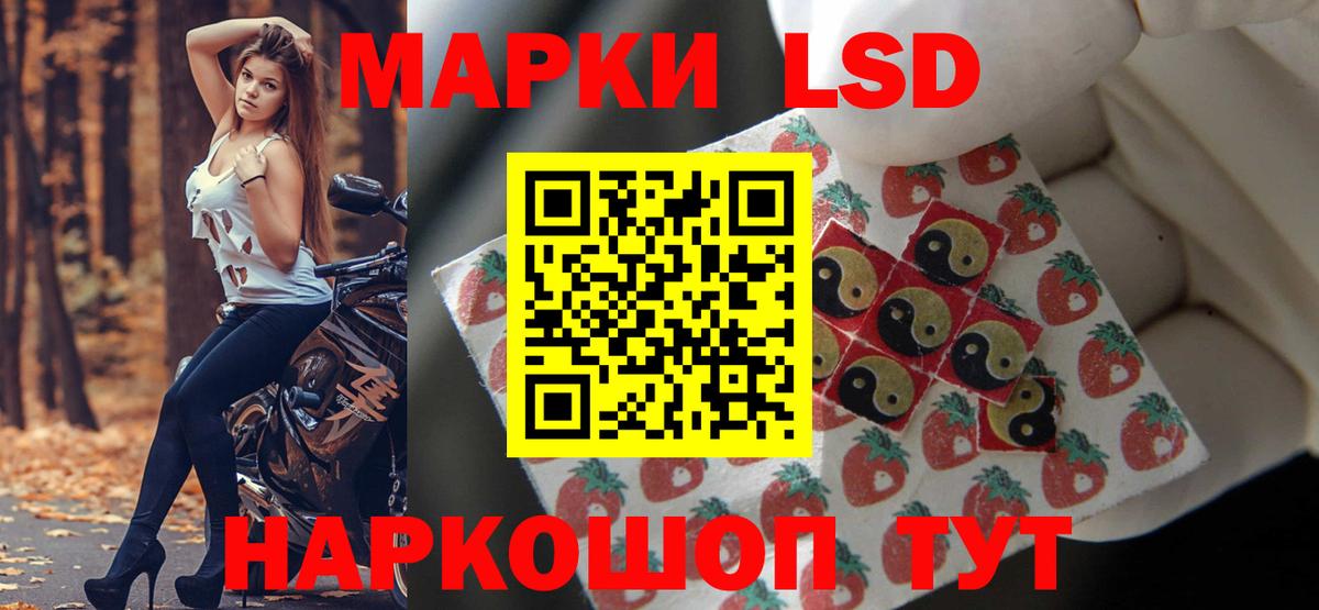 LSD-25 экстази кислота Саранск