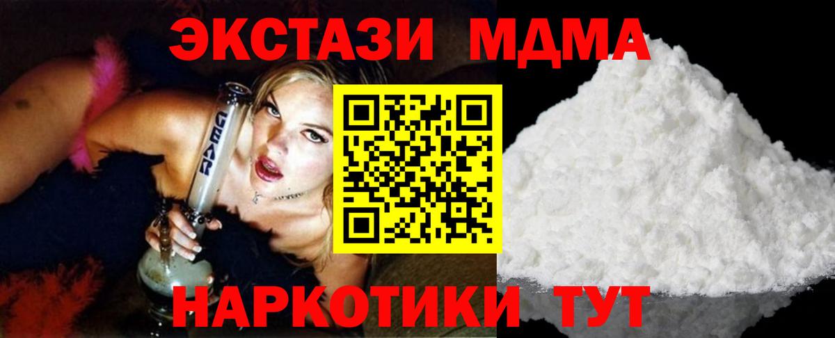 Саранск  МДМА  Вход с VPN  МДМА молли  МДМА молли 