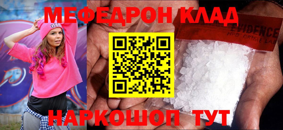 Меф Саранск