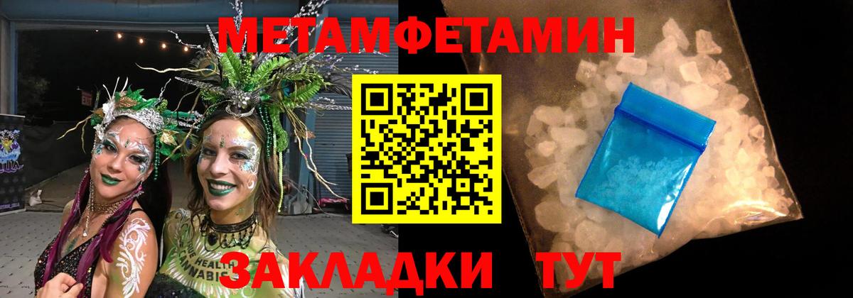 Метамфетамин Methamphetamine Саранск