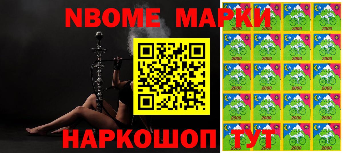 Марки NBOMe 1500мкг Саранск