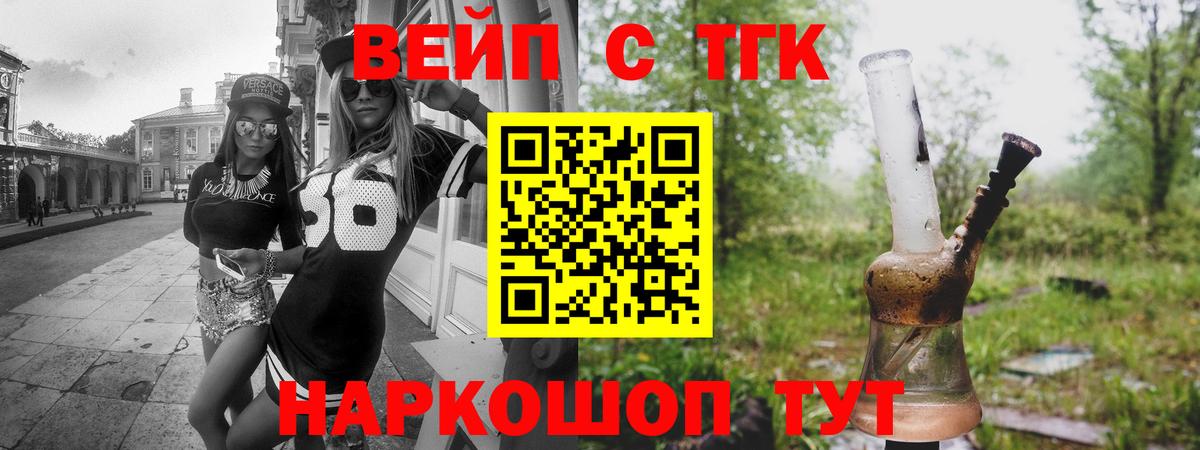 ТГК концентрат Саранск