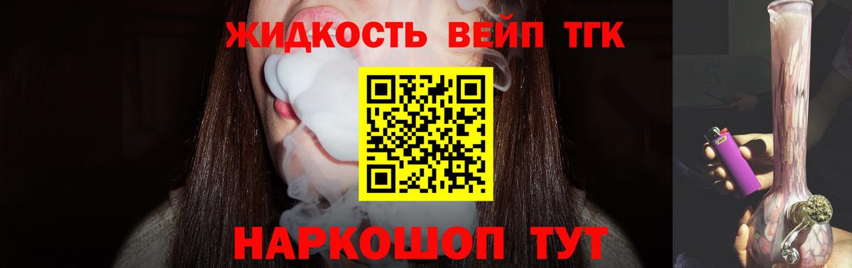 Саранск  Дистиллят ТГК THC oil  Вход с VPN  ТГК вейп 