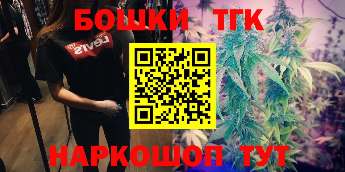 Саранск  Конопля OG Kush  Марихуана THC 21%  Вход с VPN  Бошки Шишки план 